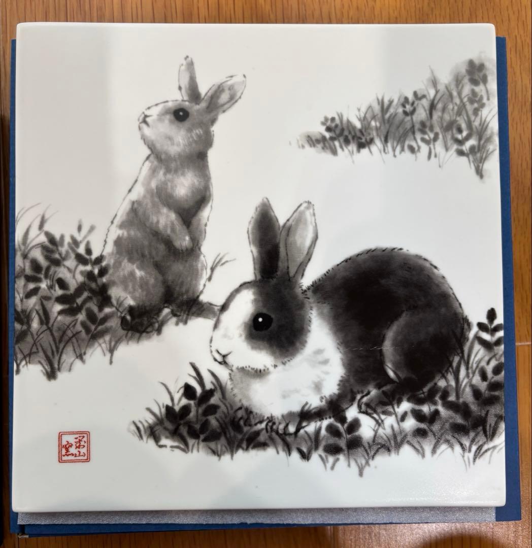 有田焼　大樽山　岩屋　對山窯　飾板　十二支