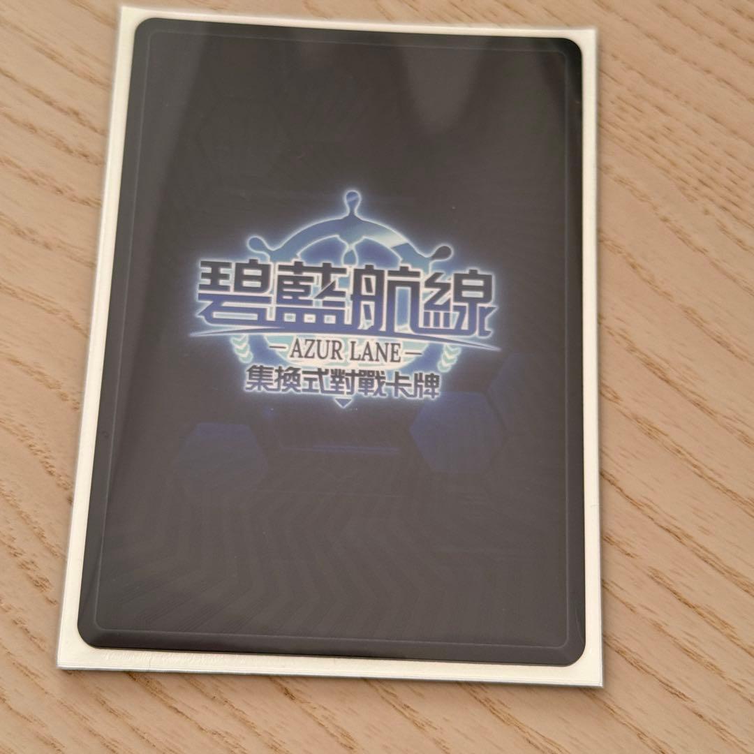 アズールレーンカードゲームUR サインカードアウグスト・フォン・パーセヴァル