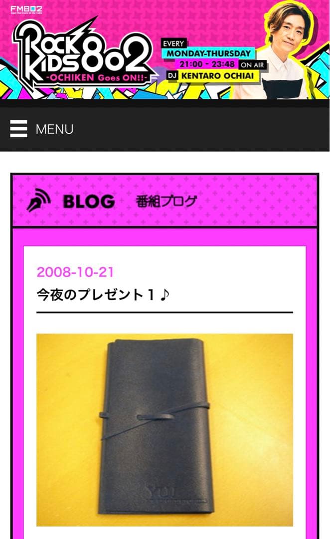 YUI 直筆サイン入り手帳