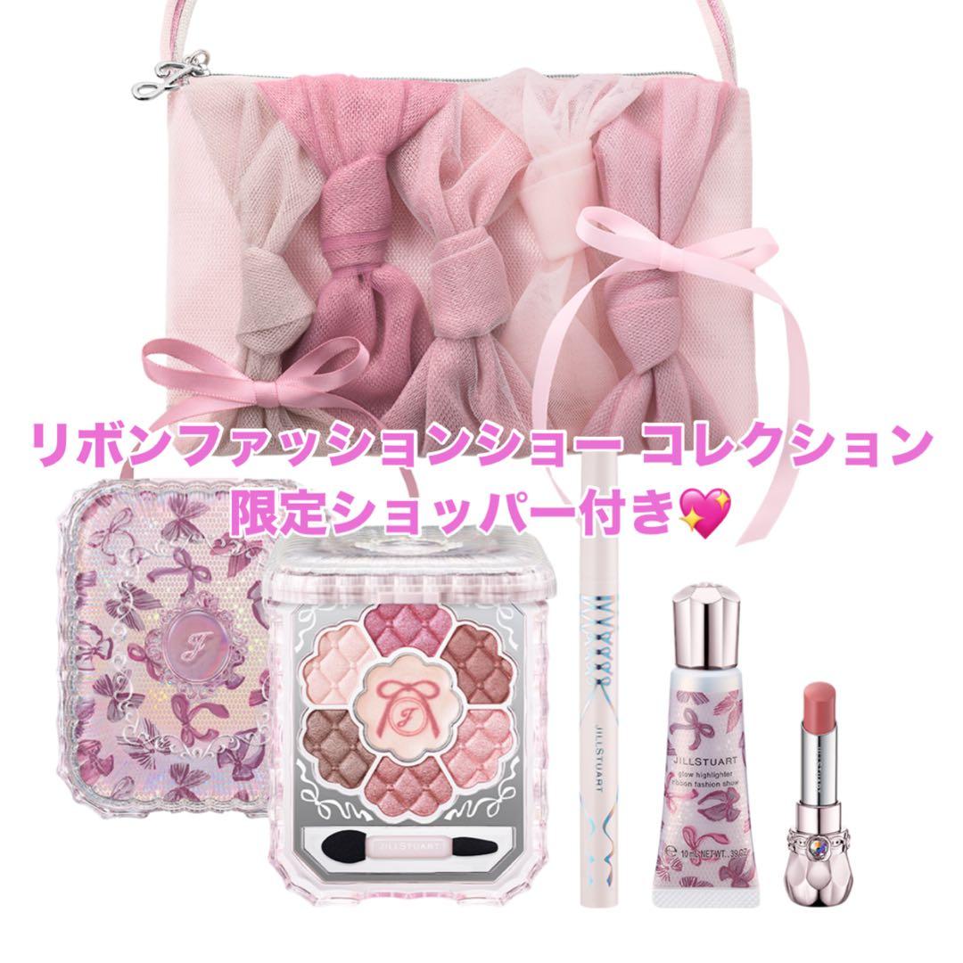 ジルスチュアート　リボンファッションショー　クリスマスコフレ 2025