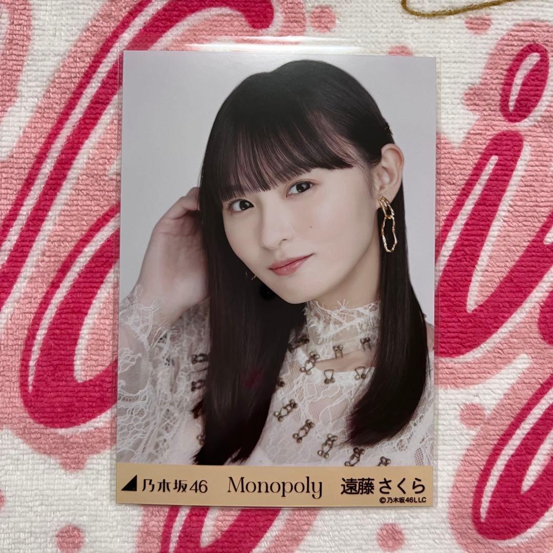 乃木坂46 遠藤さくら Monopoly コンプ