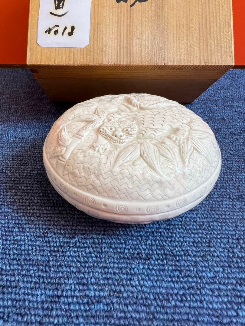 853  茶道具　平戸焼　十五代中里茂右衛門造　白磁　虎　香合　未使用