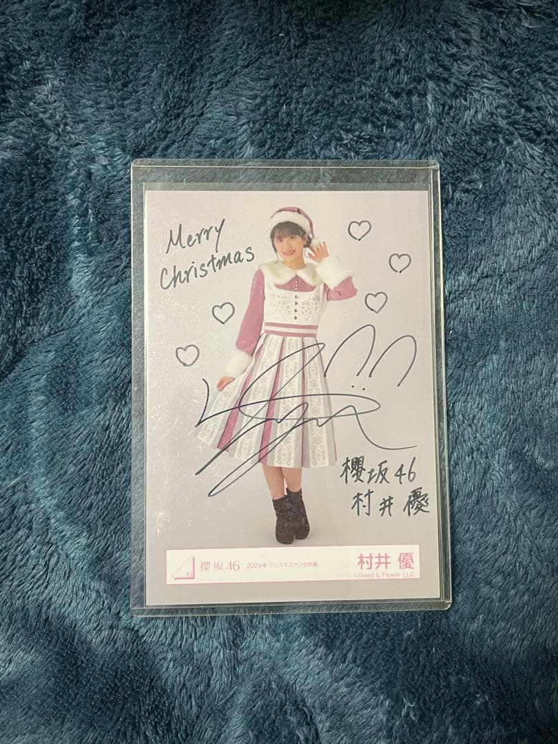 あ*様 櫻坂46 村井優 直筆サイン入り写真