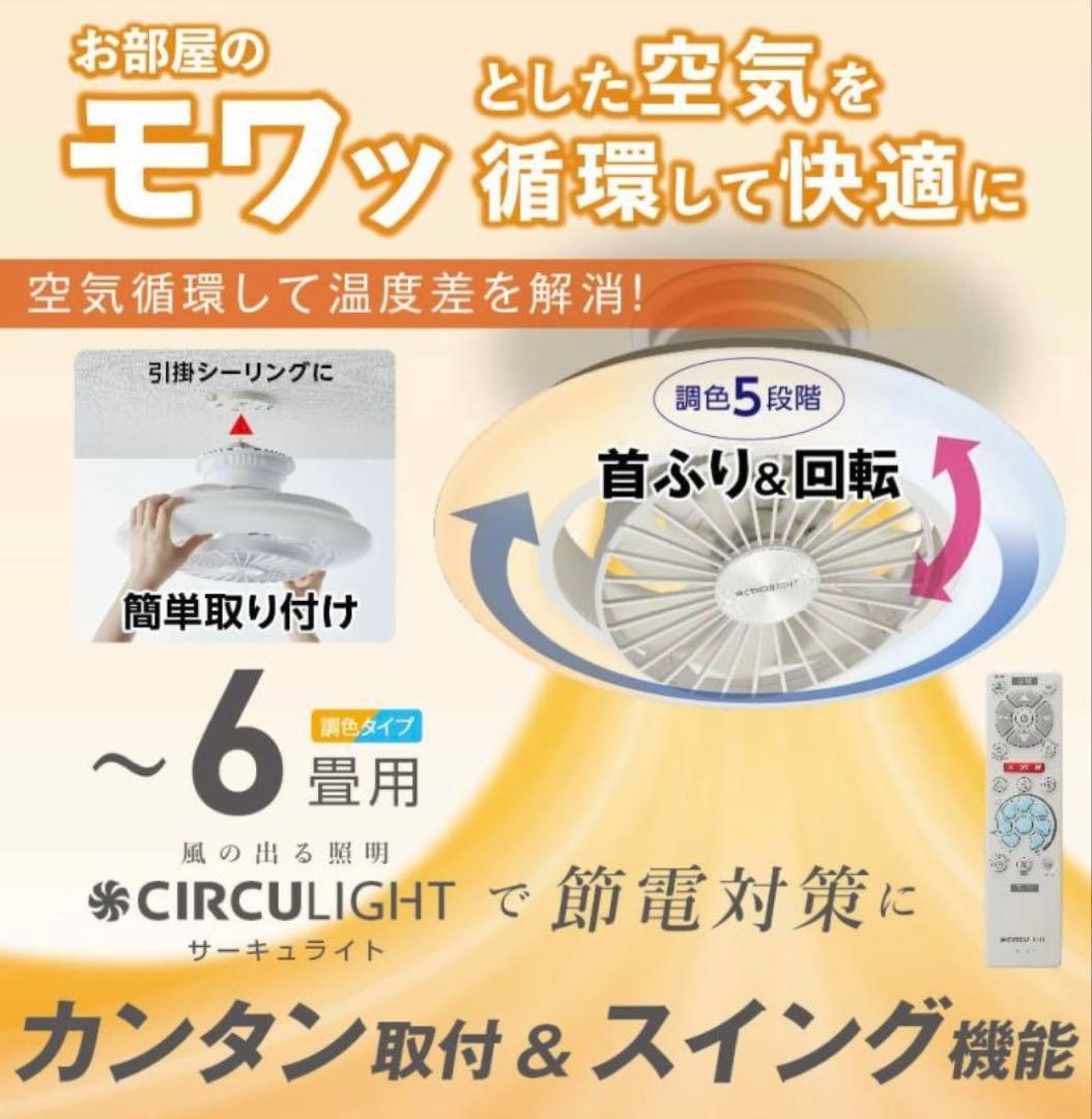 シーリングライト・天井照明 CIRCULIGHT EZ SERIES SWING MODEL