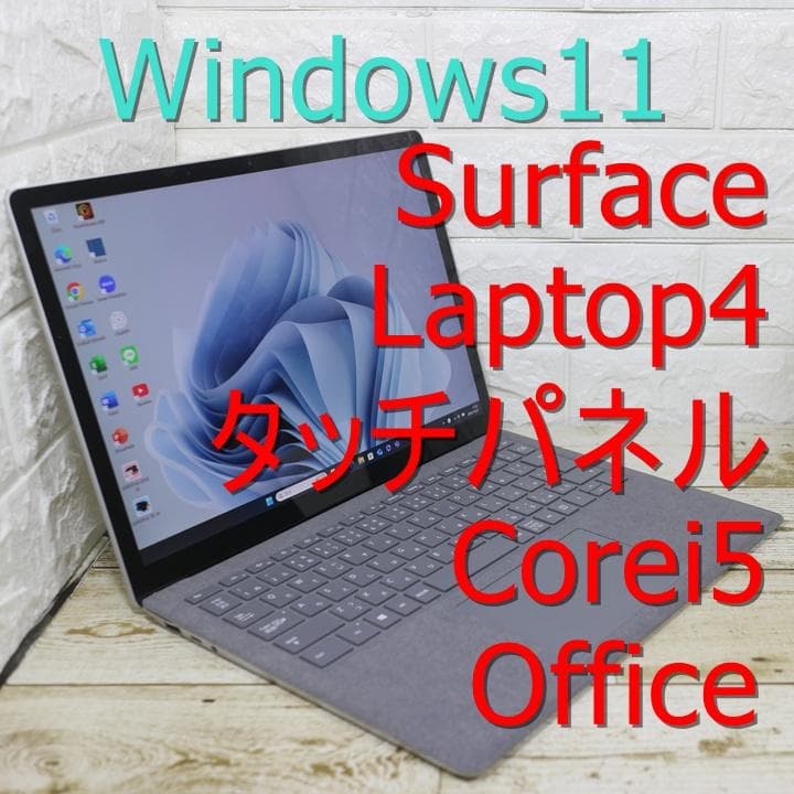 赤髪surface laptop 4 タッチパネル Corei5