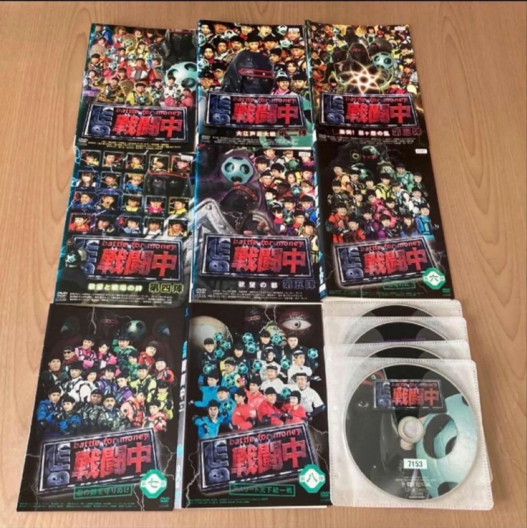 戦闘中 battle for money 　第1陣〜第8陣　DVD 8本