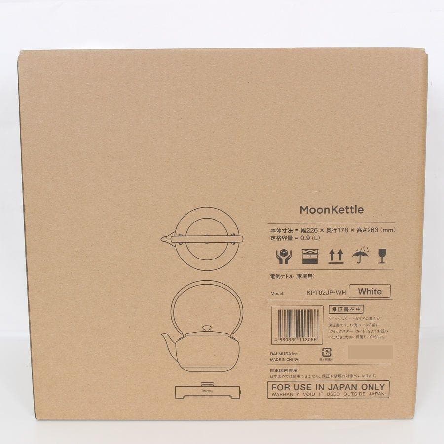 【新品未開封】BALMUDA MoonKettle ホワイト 電気ケトル