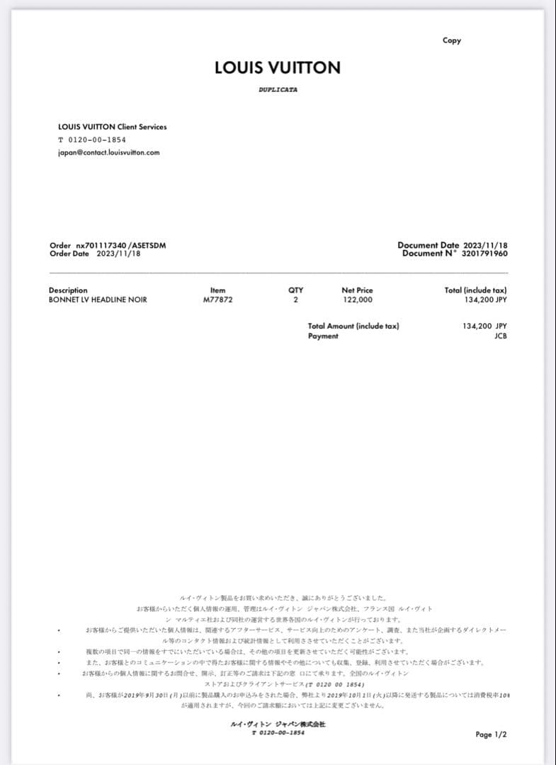 LOUIS VUITTON ブラック ビーニー M77872 美品