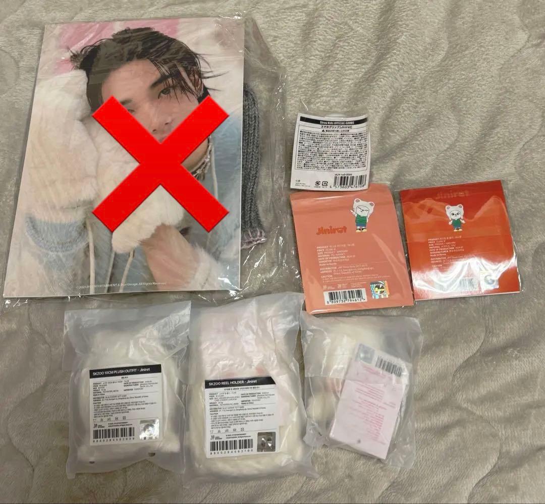 straykids スキズ hyunjin jiniret set