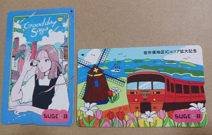 ICエリア拡大記念SUGOCA【佐世保地区1枚・佐賀県1枚】