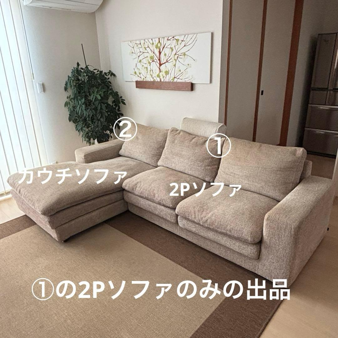 ACTUS/アクタス×HUKLA/フクラ トリノ カウチソファ 2Pソファのみ