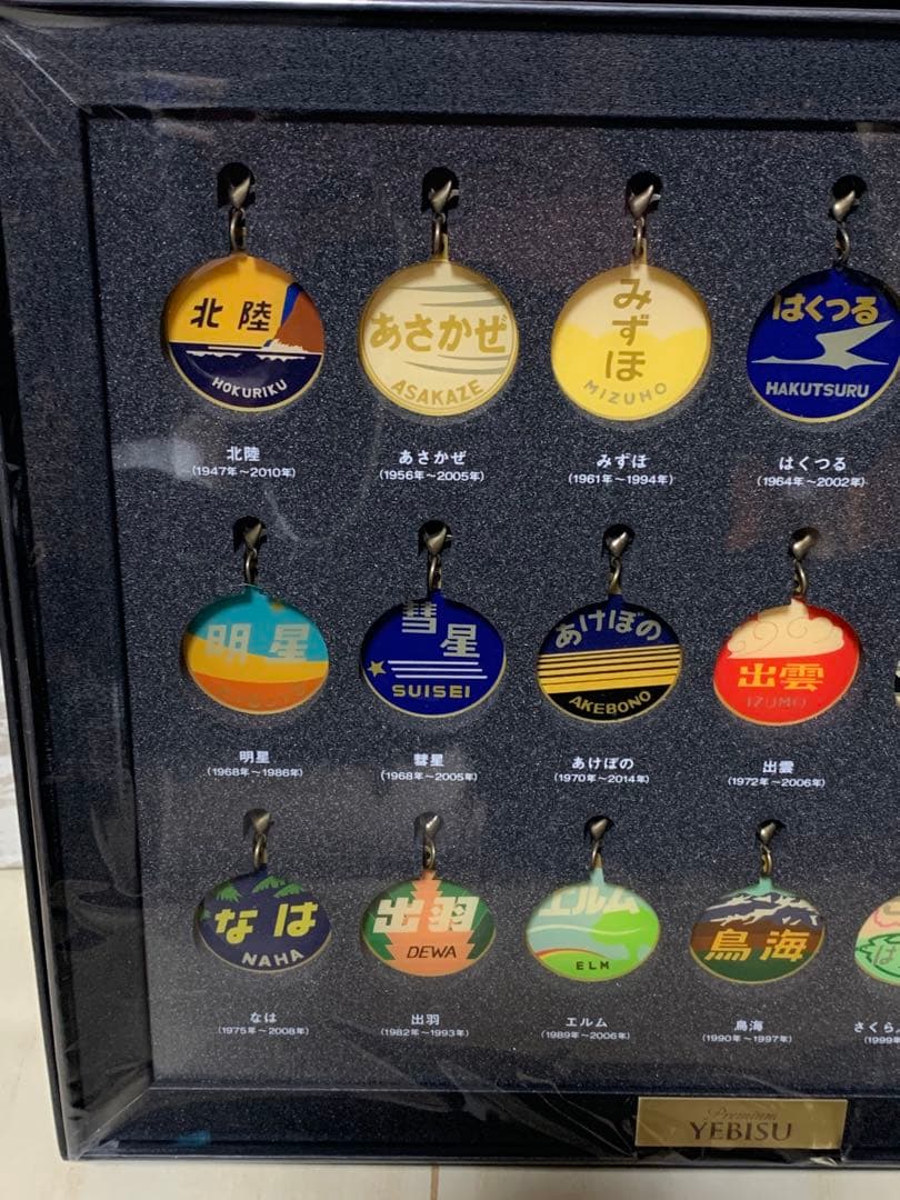 【非売品】ヱビス オリジナルコレクションフレーム & ヘッドマークチャーム