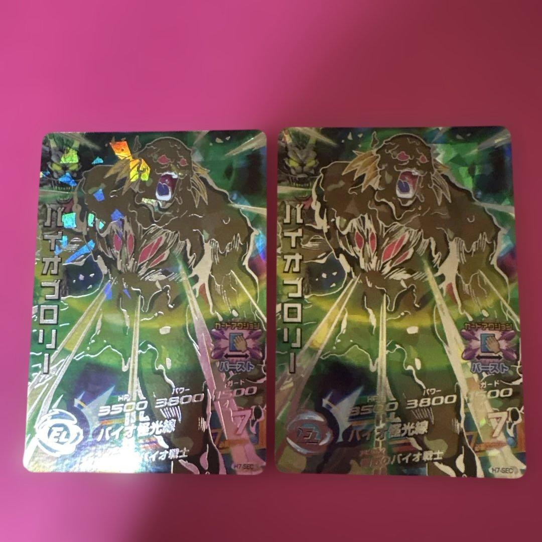 ドラゴンボールヒーローズ　バイオブロリーまとめ売り。