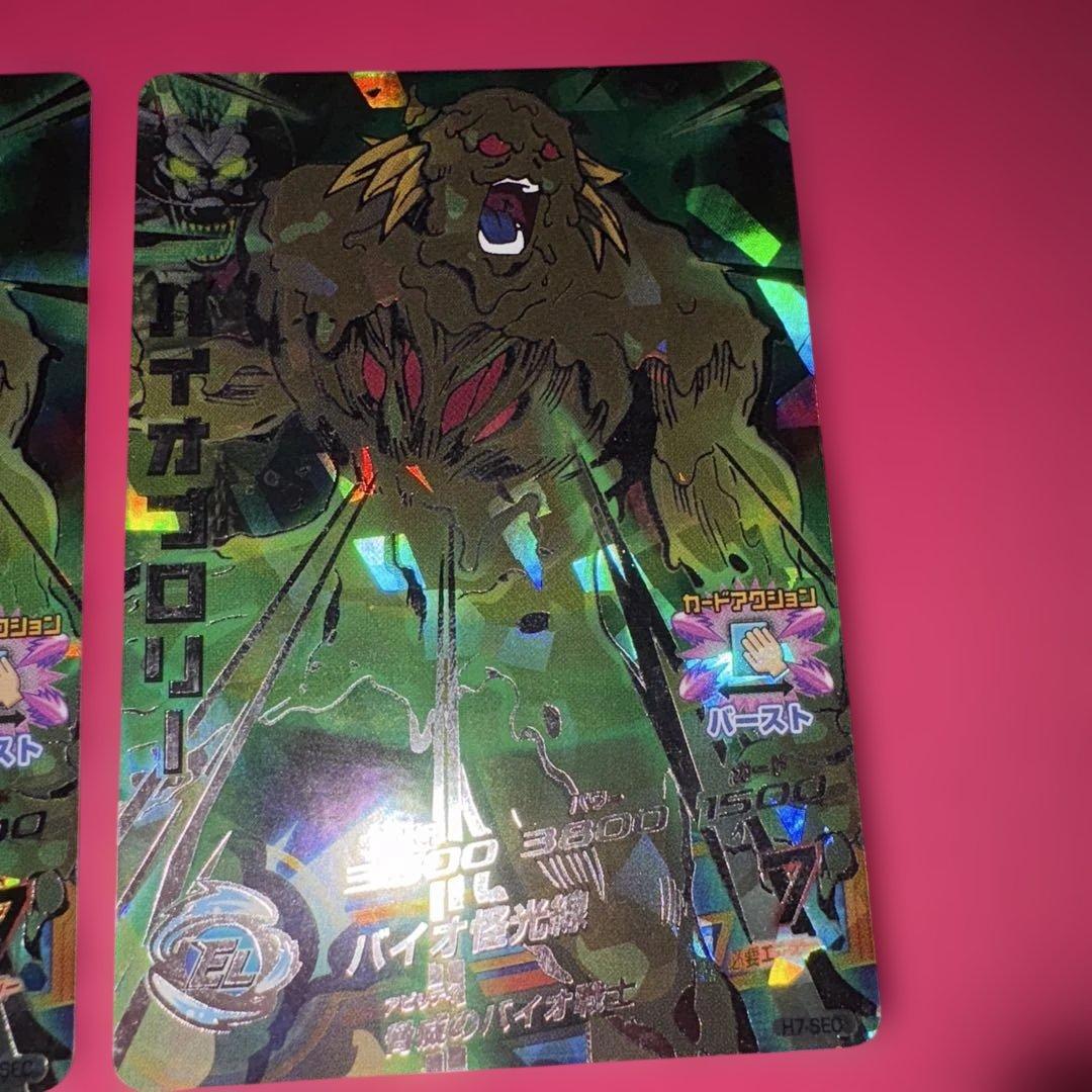 ドラゴンボールヒーローズ　バイオブロリーまとめ売り。