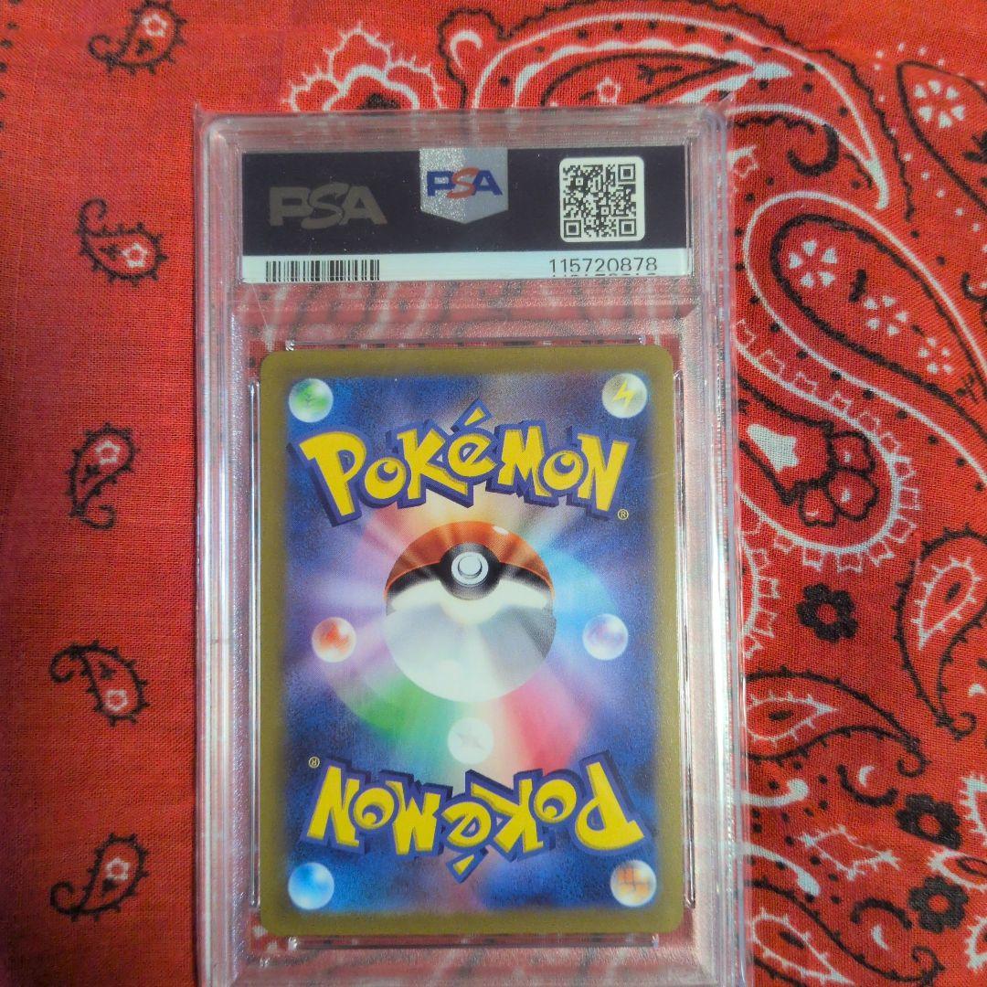 M*a様 四神URセットpsa10 VSTARユニバース