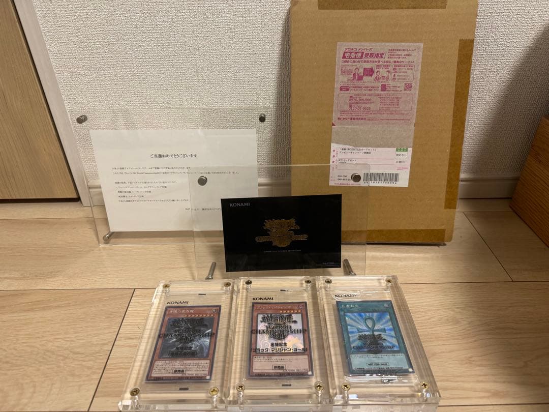 遊戯王WORLD CHAMPIONSHIP 2017 3枚セット　wcs2017