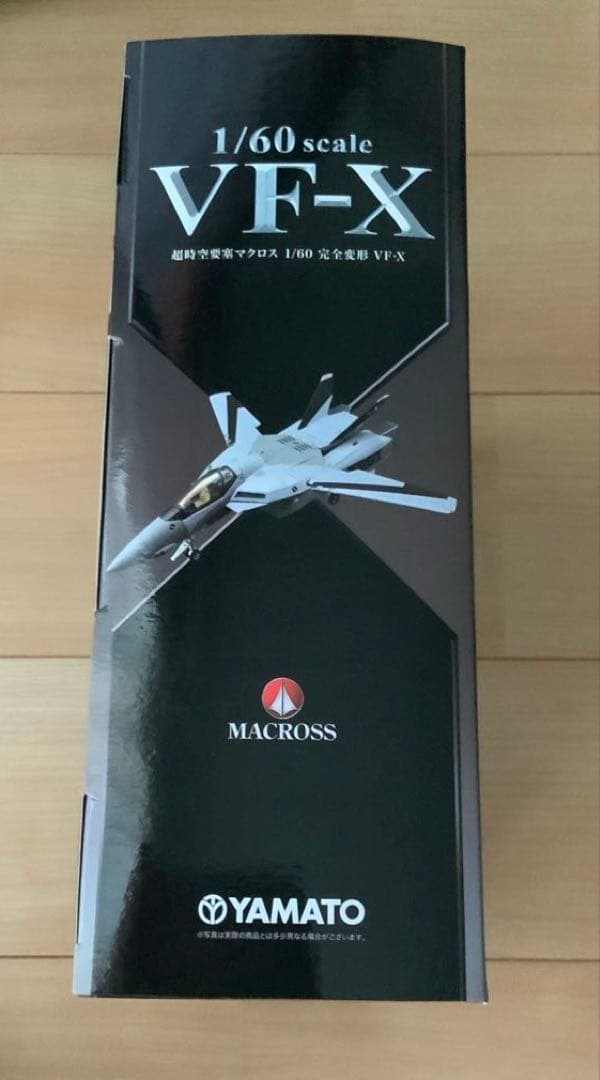 未開封　完全変形 1/60 VF-X マクロス・クロニクル誌上通販限定