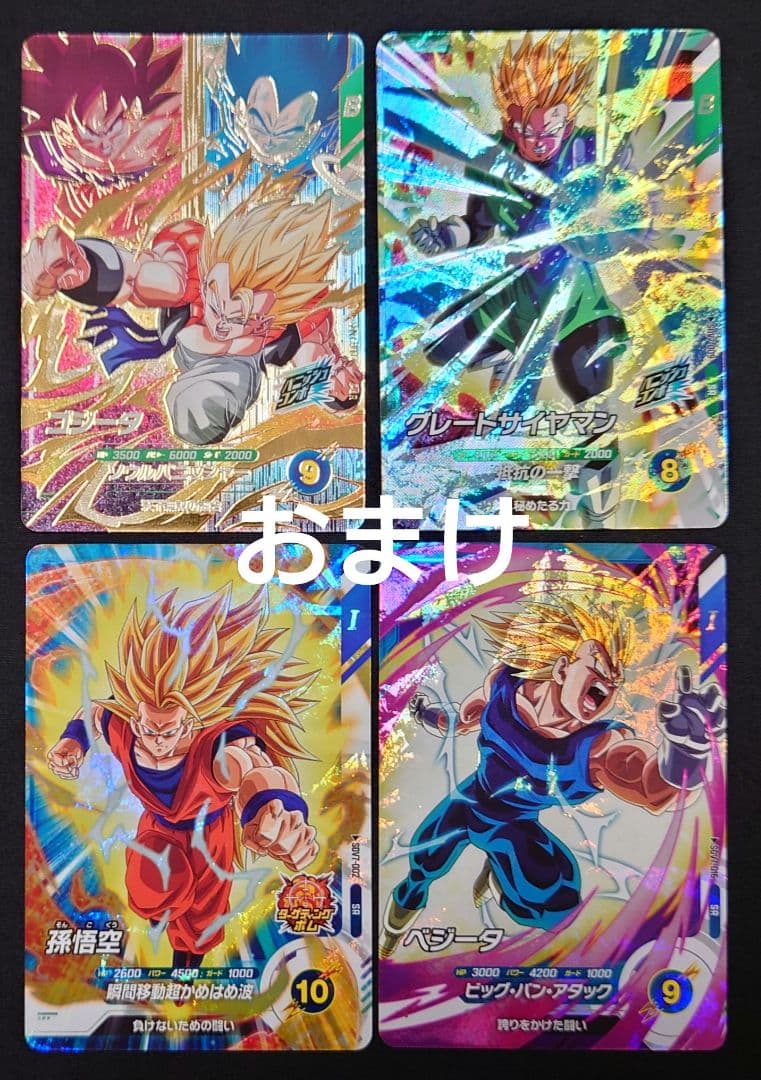 ゴジータBR（新品ローダー付）パラレル SEC★SDV7-SEC2