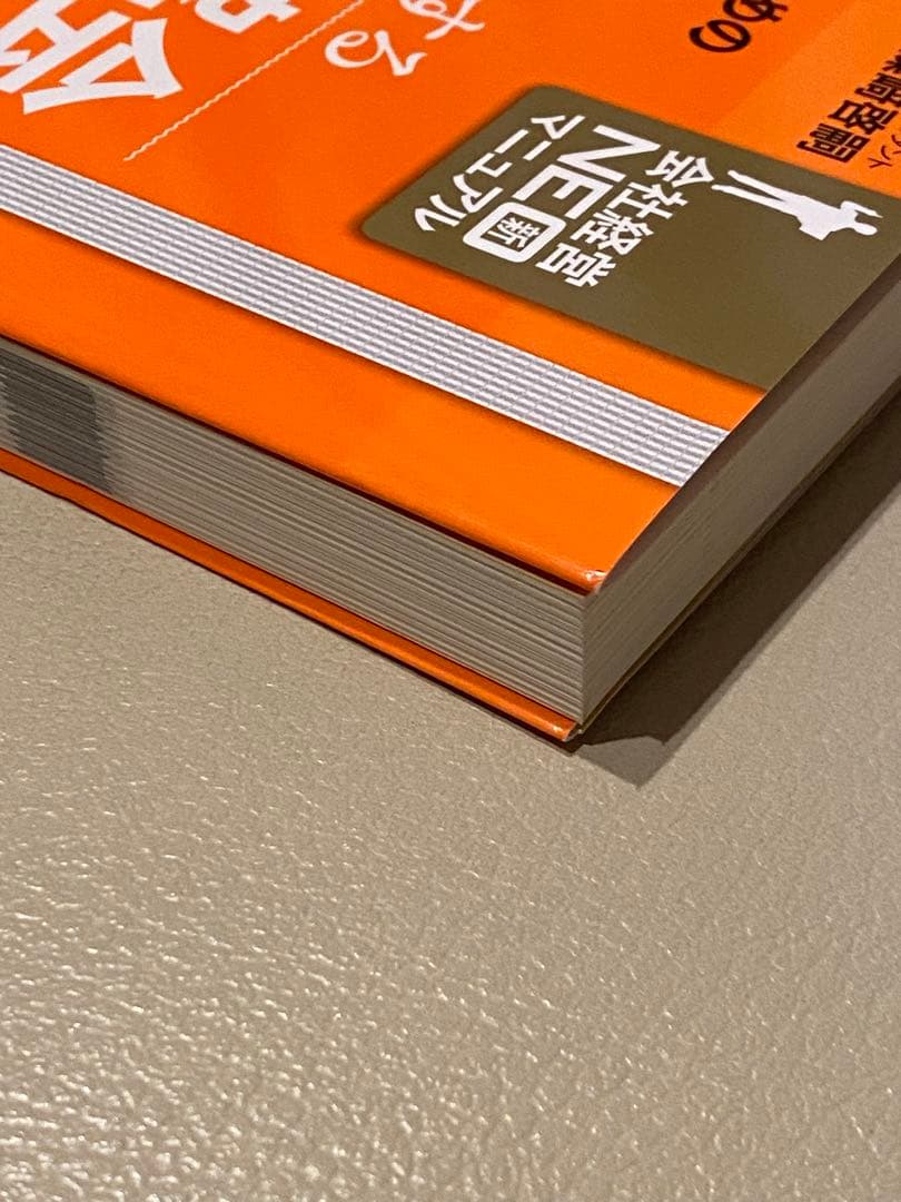 信用保証協会攻略完全バイブル 中小企業経営者のための自社に有利な融資交渉を実現…