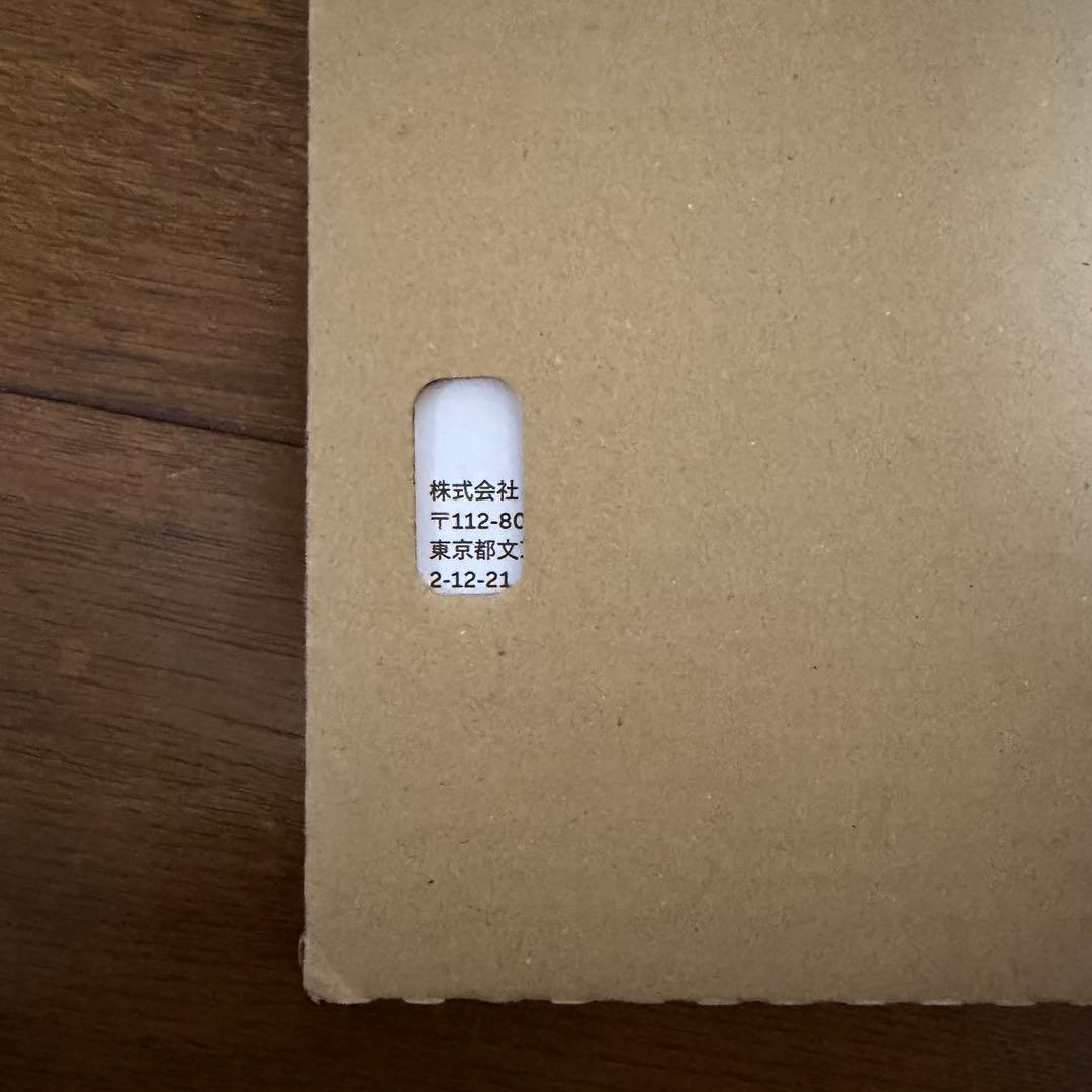 完全未開封井上和 直筆サイン入りアナザーカバー Monologue 1st写真集