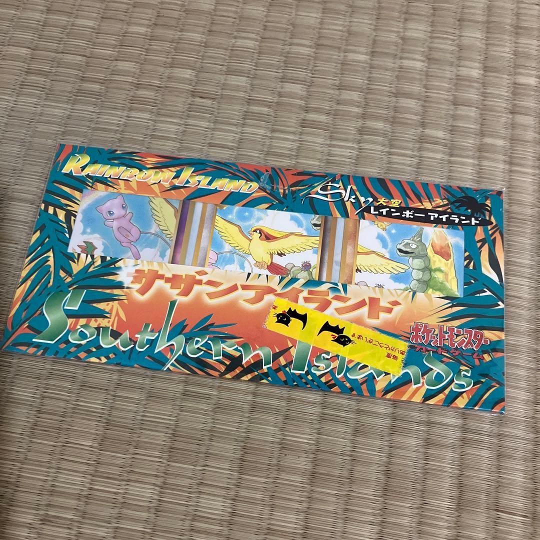 サザンアイランド　未開封　ミュウ　レインボーアイランド　ポケモンカード　大空