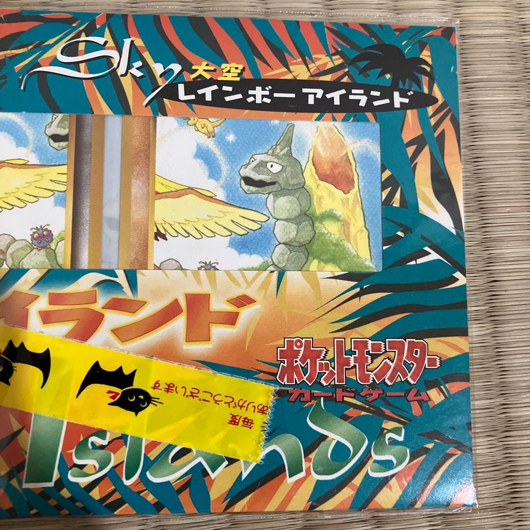 サザンアイランド　未開封　ミュウ　レインボーアイランド　ポケモンカード　大空