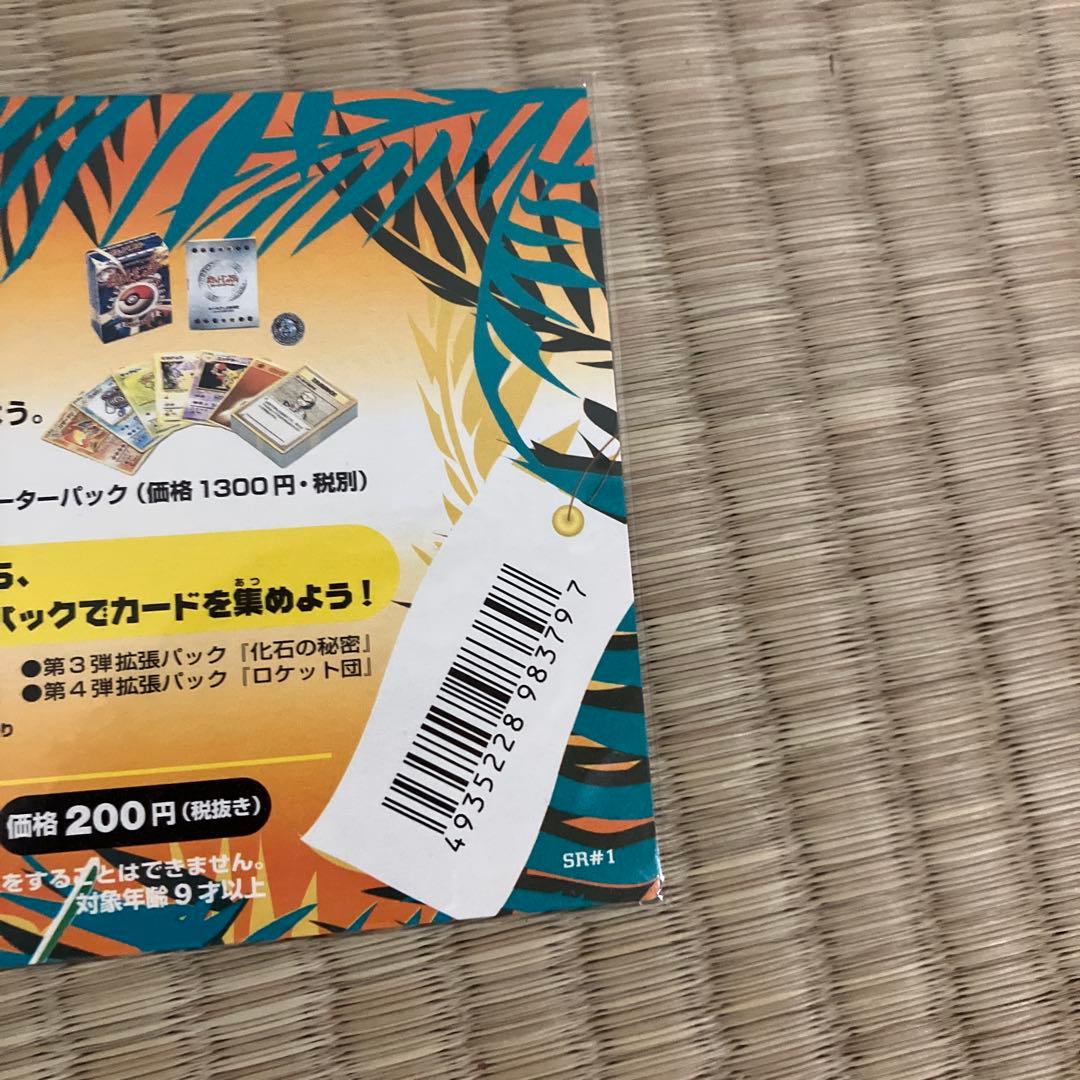 サザンアイランド　未開封　ミュウ　レインボーアイランド　ポケモンカード　大空