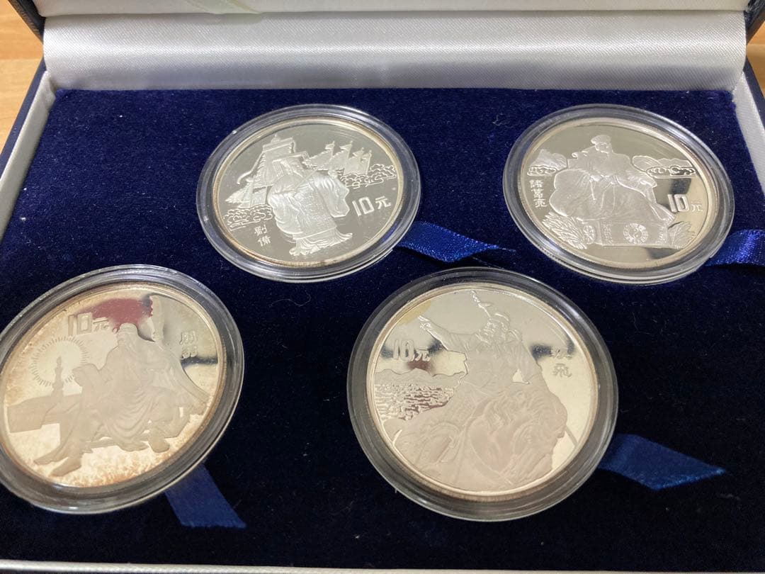 三国志　記念硬貨4枚セット　1995年　鑑定書ナンバー付き