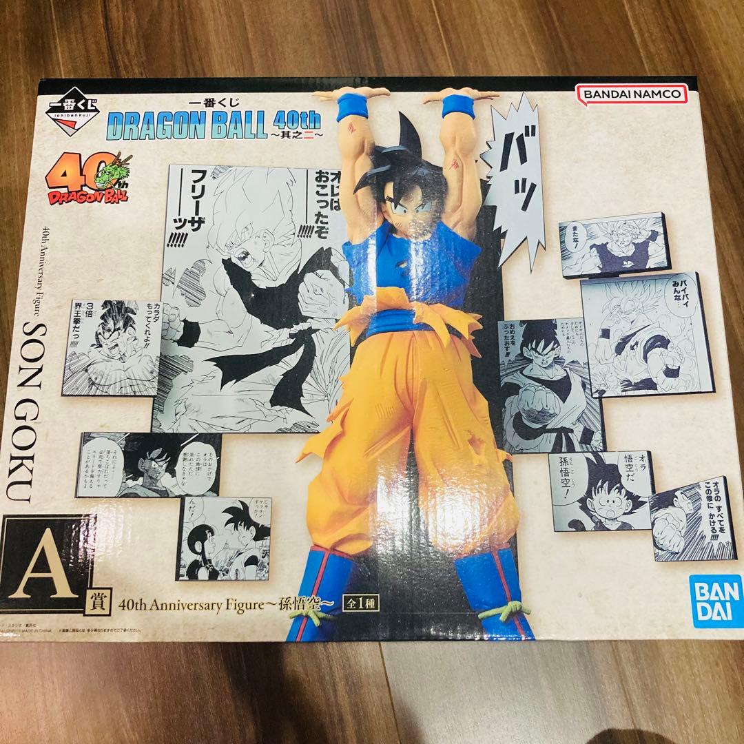 一番くじ ドラゴンボール 40th 〜其之二〜 まとめ セット