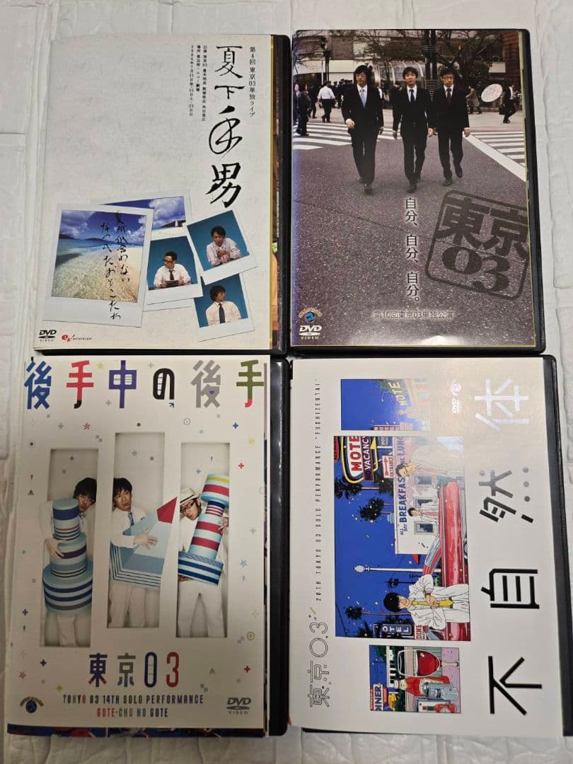 東京03 単独公演　第4回～第22回　+　スペシャル公演　DVD レンタル