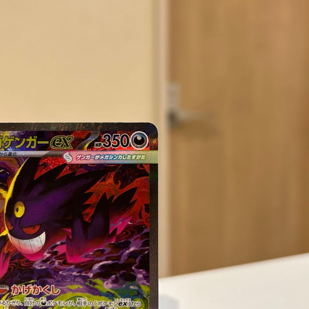 メガゲンガーex SAR 240/193 MEGAドリームex センタリング良