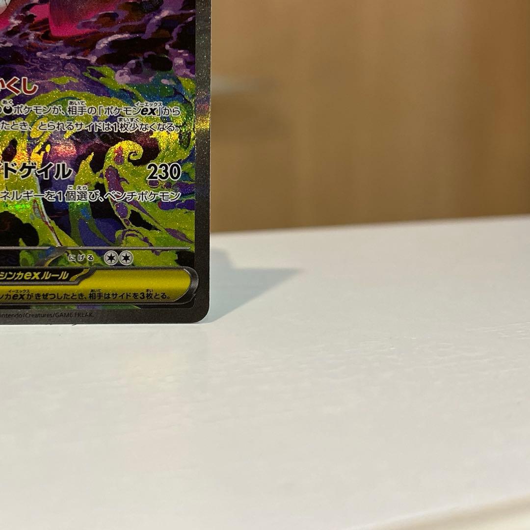 メガゲンガーex SAR 240/193 MEGAドリームex センタリング良