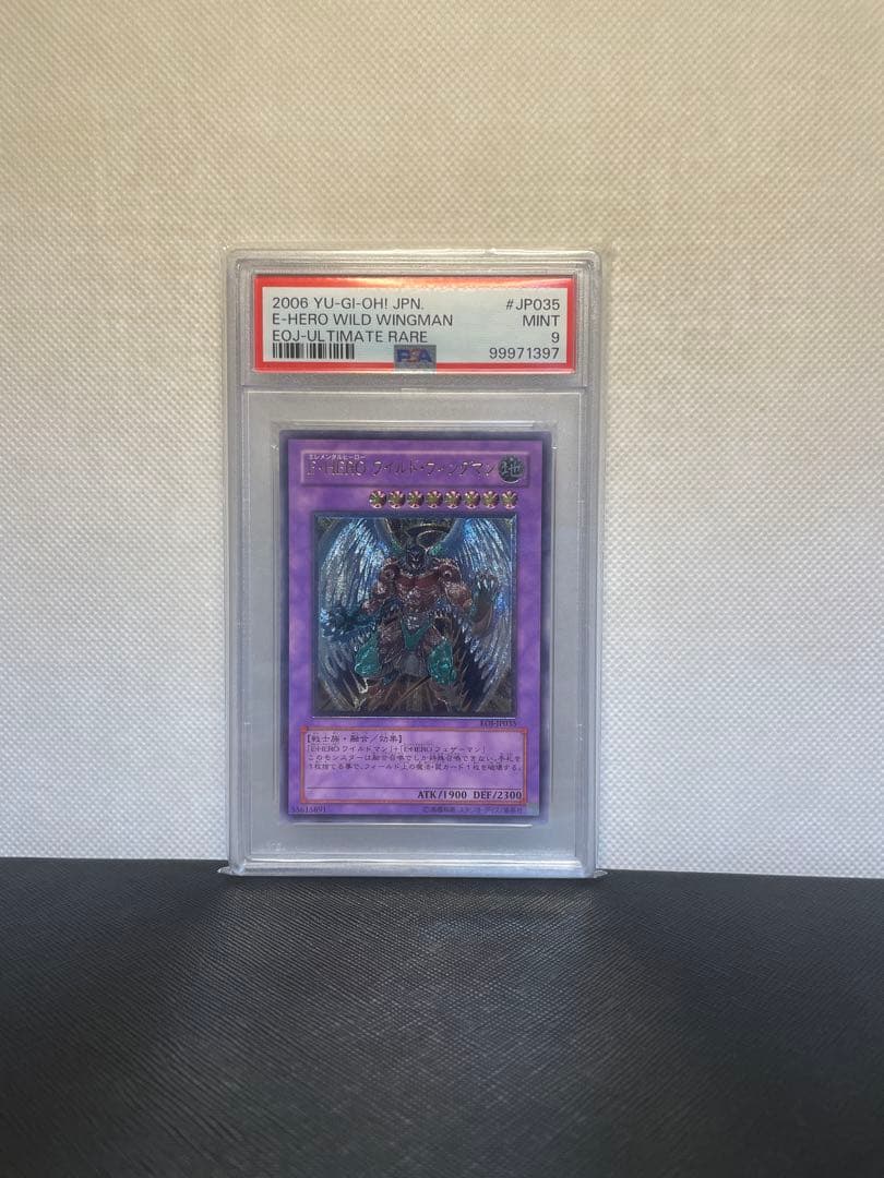 遊戯王　E・HERO ワイルド・ウイングマン　レリーフ　PSA9