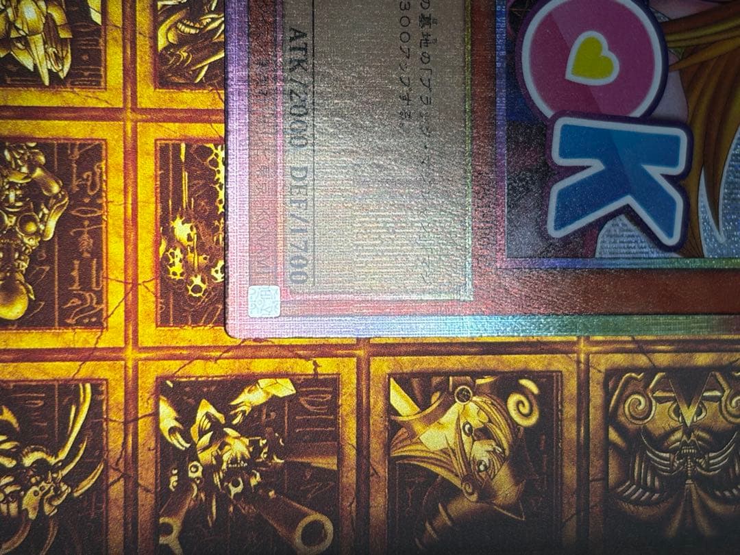 ブラックマジシャンガール スタンプエディション プリシク プリズマ　公式ローダー