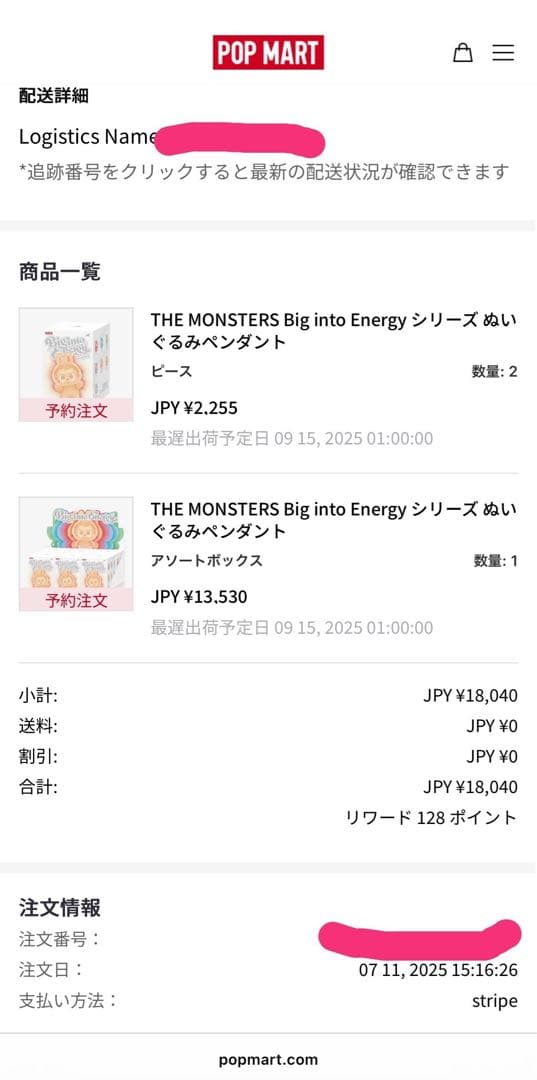 POPMART lububu ラブブ　Big into Energy 正規品