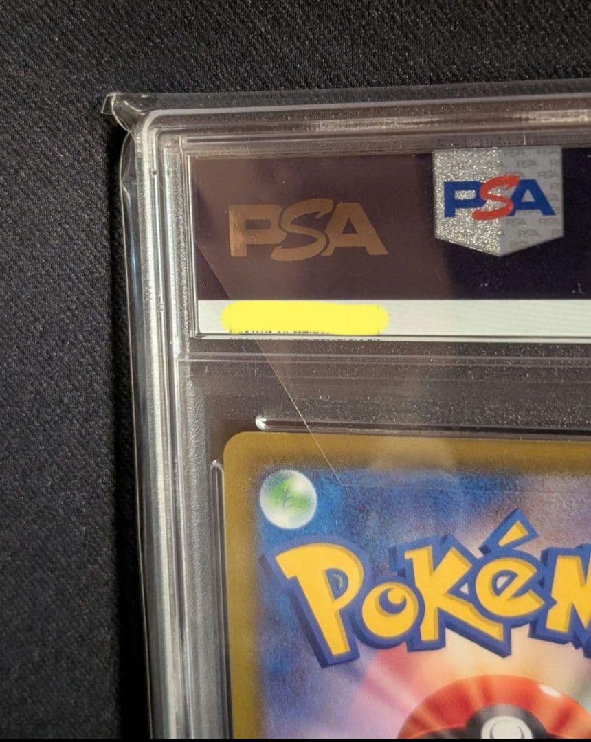 <超早いもの勝ち‼️1点限り>ゴールデンピカチュウ V 25th PSA10