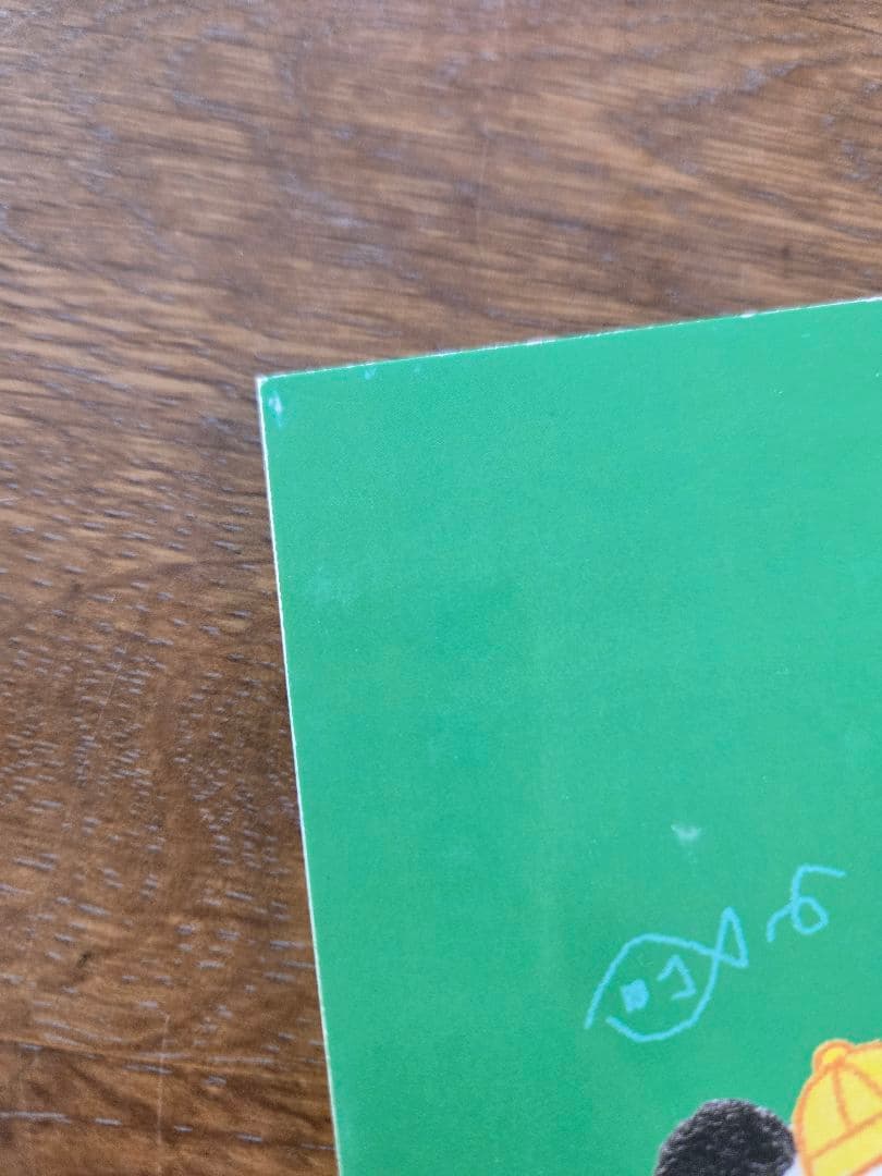 三年熊猫組　こうかんノート　交換ノート　当時品　平成レトロ