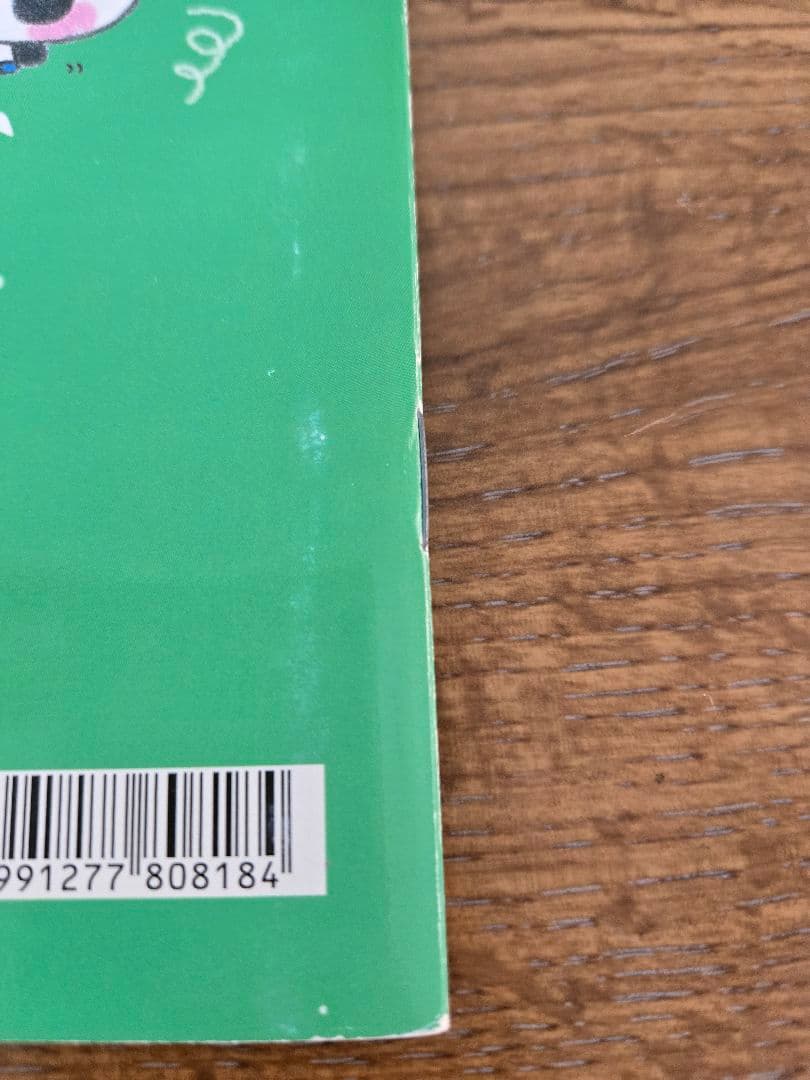 三年熊猫組　こうかんノート　交換ノート　当時品　平成レトロ