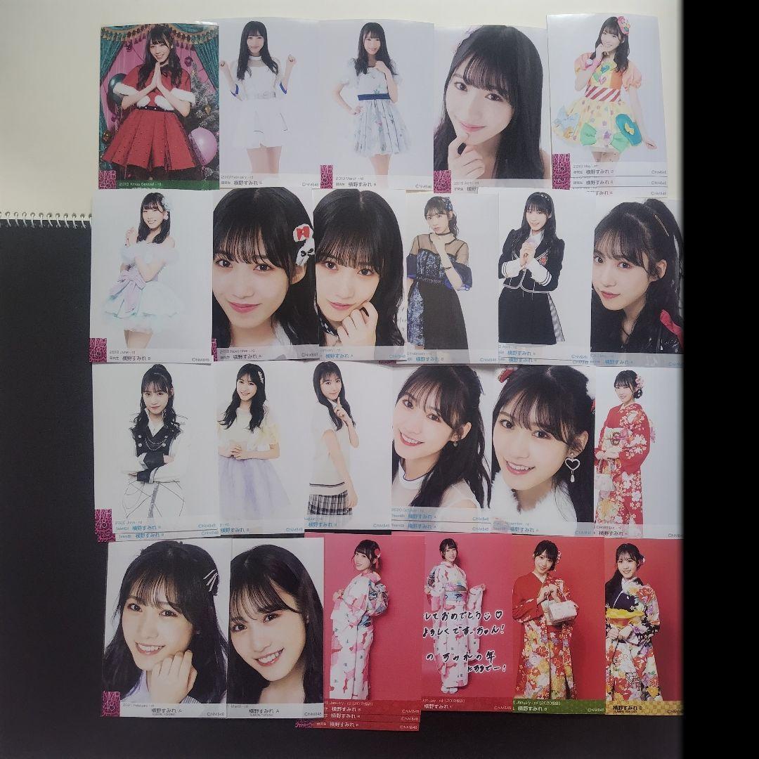 NMB48 横野すみれ 生写真 グッズセット