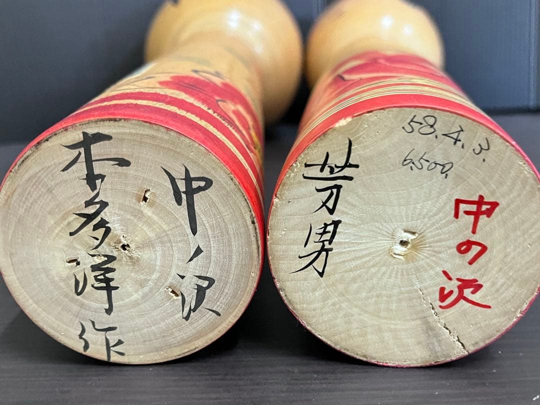 C837 こけし　本多洋　福地芳男　たこ坊主　中ノ沢　土湯系　大きめこけし