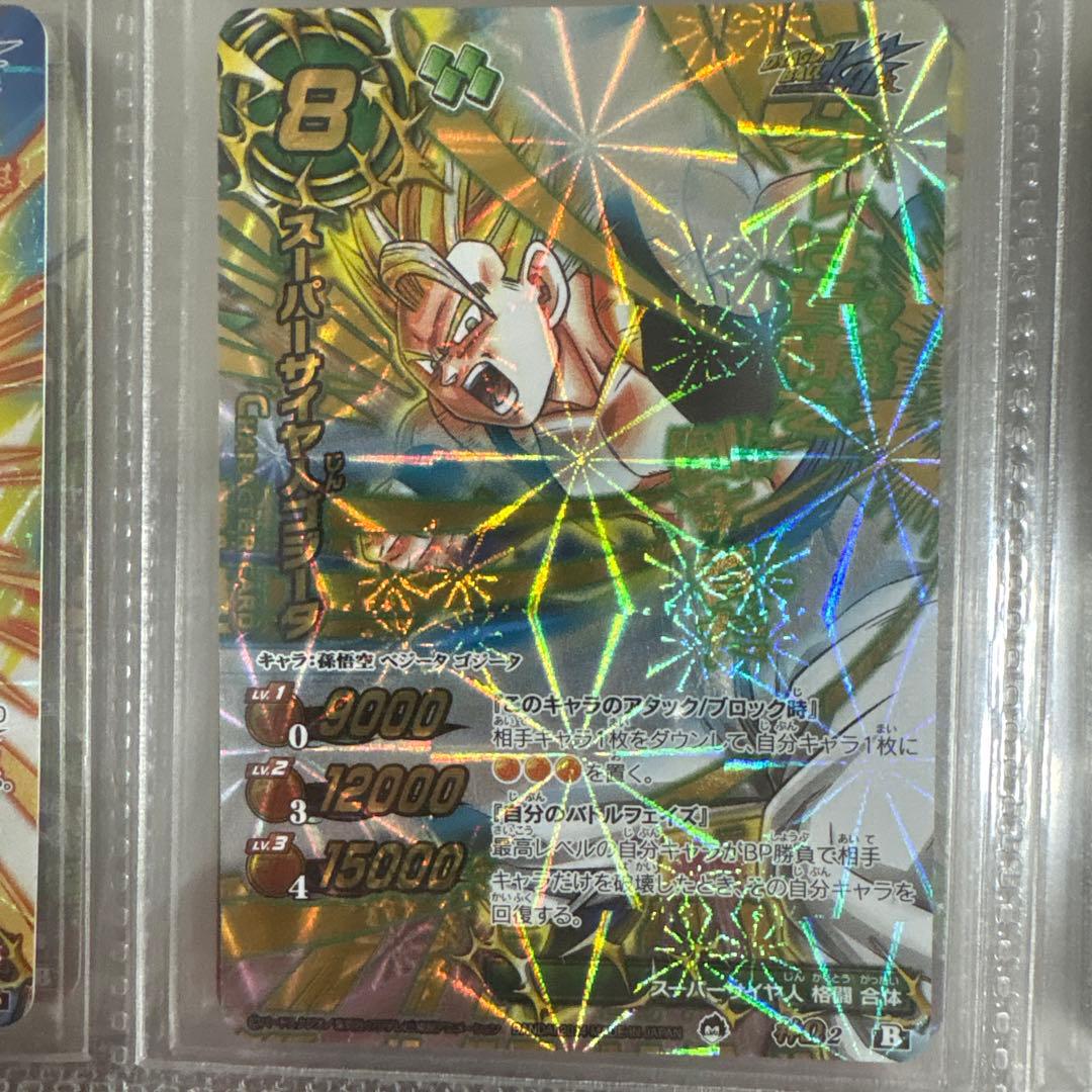 超貴重‼️ミラバト　　ドラゴンボール