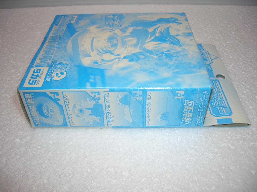 ベイブレード　アルティメットドラグーン 　限定　タカラ　1999年　新品未開封
