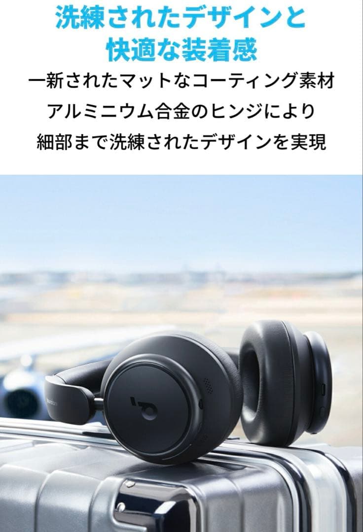 Anker Soundcore Space Q45/ワイヤレスヘッドホン