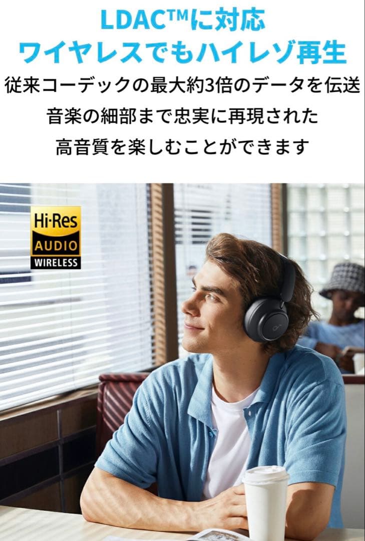 Anker Soundcore Space Q45/ワイヤレスヘッドホン