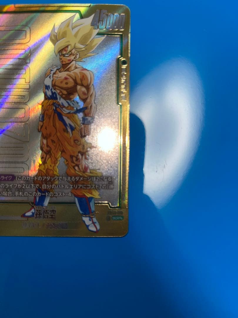 孫悟空FB05-119 SCRスーパーパラレル