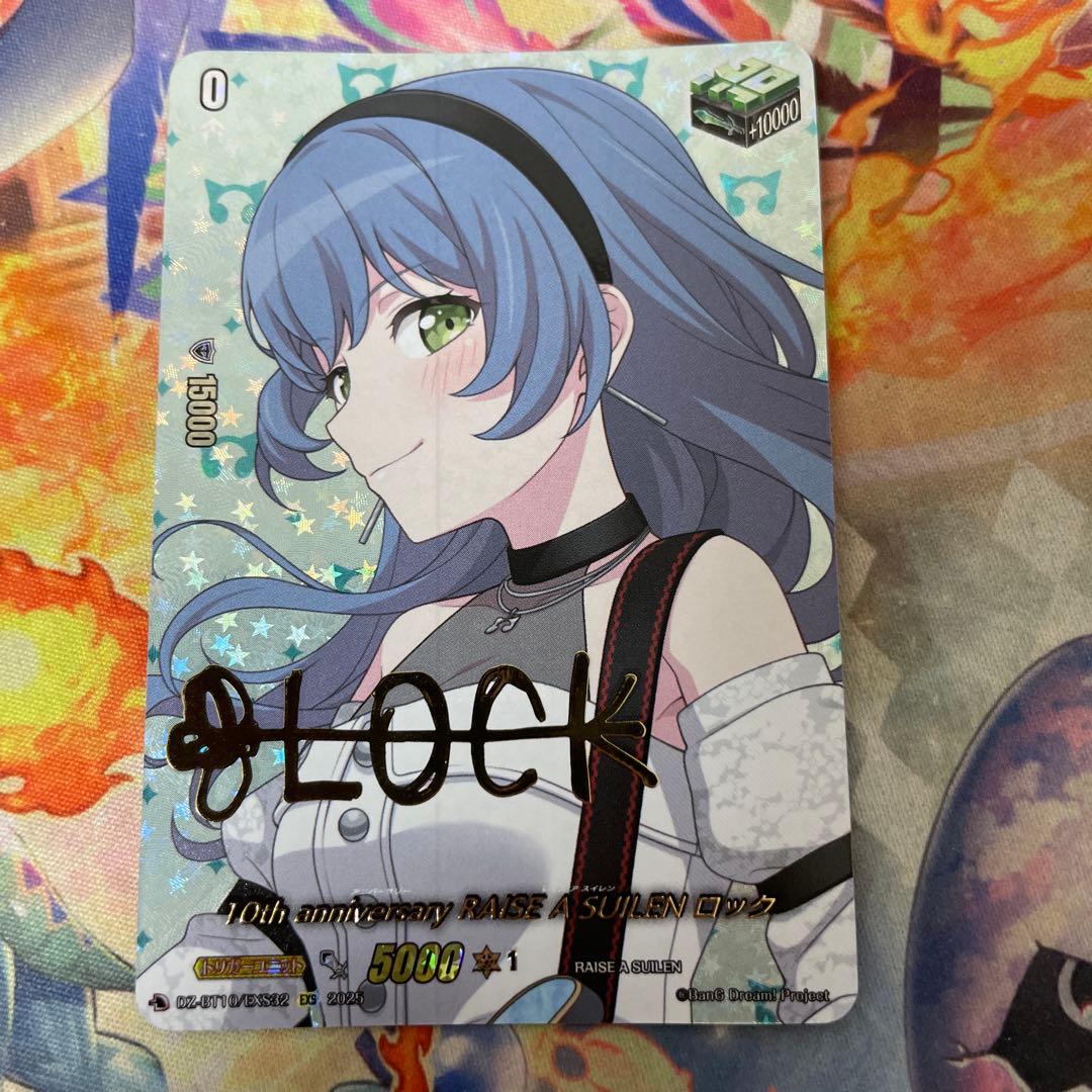 ヴァンガード/EXS サイン/10th RAISE A SUILEN ロック