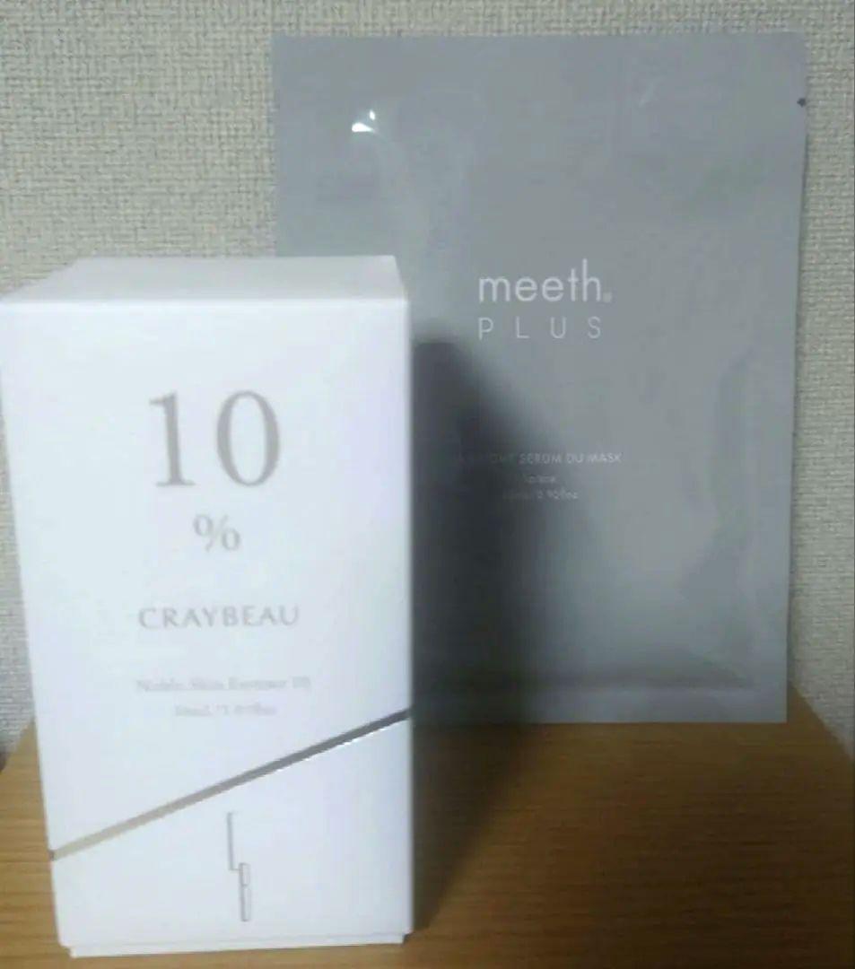 CRAYBEAU ノーブルスキンエッセンス10