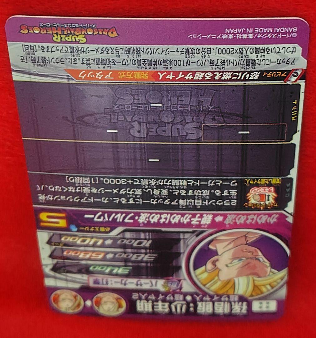 ◎スーパードラゴンボールヒーローズ UM12-SEC3 LC孫悟飯:少年期　美品