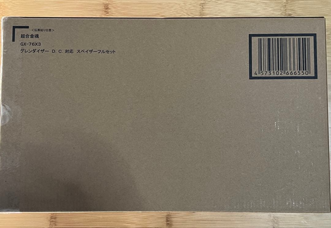 超合金魂 GX-76SP&GX-76X3 グレンダイザー　D.C.セット