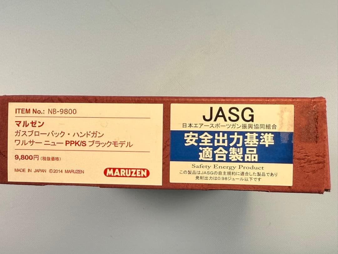 マルゼン製ワルサーニューPPK/Sブラックモデル（ガスブローバック） ガスガン